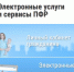 ПФР. Личный кабинет гражданина - Allelets.Ru