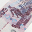 Купюра 500 рублей - Allelets.Ru