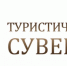 Продукция липецких мастеров — в финале Всероссийского фестиваля-конкурса - ТРК Елец