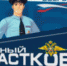 Всероссийский конкурс "Народный участковый" - Allelets.Ru