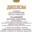 Поздравление - ЕГУ им. И.А. Бунина