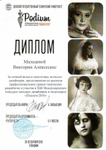 Поздравление