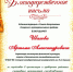 Благодарственное письмо - ЕГУ им. И.А. Бунина