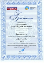 Поздравление