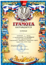 Поздравление