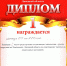 Поздравление - ЕГУ им. И.А. Бунина
