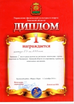 Поздравление