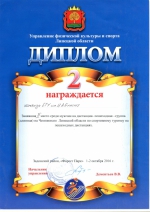 Поздравление