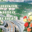 С днём работников дорожного хозяйства! - Allelets.Ru