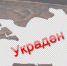 У ельчанина угнали мопед - ТРК Елец