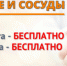 Акция "Здоровое сердце и сосуды" в Клинике Доктора Шаталова - Allelets.Ru