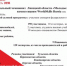 В Липецкой области пройдет первый региональный чемпионат «Молодые профессионалы» по компетенциям «Worldskills Россия» - ТРК Елец