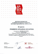 Поздравление