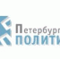 "Петербургская политика" - Allelets.Ru