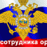 mvd - Газета В краю родном