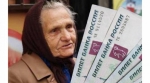 Почтальон обманула пенсионерку