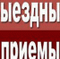 Популярность услуги выездного обслуживания Росреестра выросла на 22% - ТРК Елец