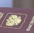 Паспорт - Allelets.Ru