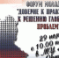 Липецкая область. 2016. Форум молодежи - Allelets.Ru