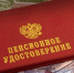 Пенсия - Allelets.Ru