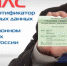 СНИЛС - Allelets.Ru