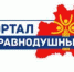 Число участников Портала неравнодушных превысило 15 тысяч - ТРК Елец