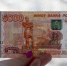 5000 рублей - Allelets.Ru