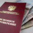 Пенсия - Allelets.Ru
