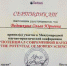 Достижения студентов ЕГУ в области искусства и педагогики - ЕГУ им. И.А. Бунина