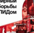Что такое ВИЧ? - Елецкая ГДБ