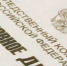 Уголовное дело - Allelets.Ru