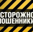 Полицейские рекомендуют жителям Ельца быть бдительнее - ТРК Елец