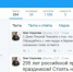 У главы региона Олега Королева есть только один  официальный аккаунт - ТРК Елец
