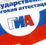 ГИА - Allelets.Ru