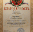 IMG_8482 (1) - ТРК Елец