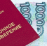 5000 рублей - Allelets.Ru