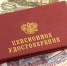 Пенсия - Allelets.Ru
