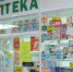 Аптека - Allelets.Ru