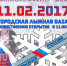 Елец. 2017. Лыжня России - Allelets.Ru