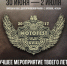 Motofest 2017 - Allelets.Ru