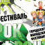 Елец. Афиша. Рок-Фронт (26.02.2017) - Allelets.Ru