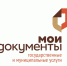 МФЦ "Мои документы" - Allelets.Ru