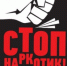 В Елецком районе проходит акция  «Сообщи , где торгуют смертью!» - ТРК Елец