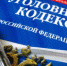Изменения в Федеральном законе - ТРК Елец