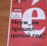 Елец. 2017. "Тотальный диктант" - Allelets.Ru