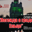 Афиша. Легенда о граде Ельце (17.06.2017) - Allelets.Ru
