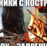 В Липецкой области объявлен пожароопасный сезон - Елецкая ГДБ