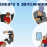 Захват в заложники - Елецкая ГДБ