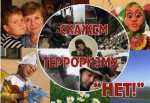 Памятка по антитеррористической безопасности