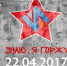 Ельчане присоединятся к Международной акции «Тест по истории Великой Отечественной войны» - ТРК Елец